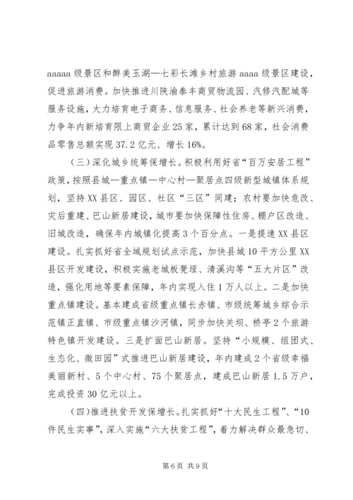 县长在全县经济运行形势分析会上的讲话.docx