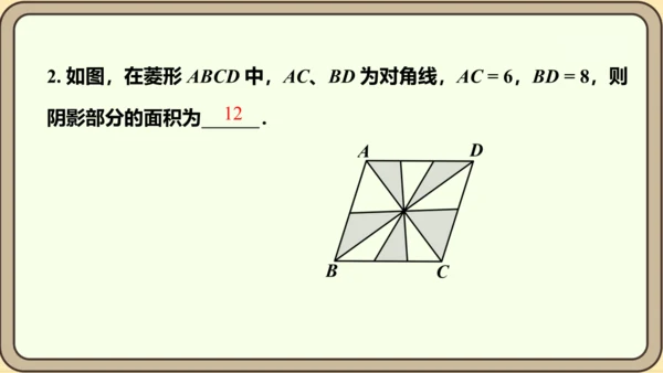 人教版数学九年级上册23.2.2 中心对称图形课件（共27张PPT）