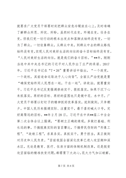 学习党的十九大精神心得体会范文 (2).docx