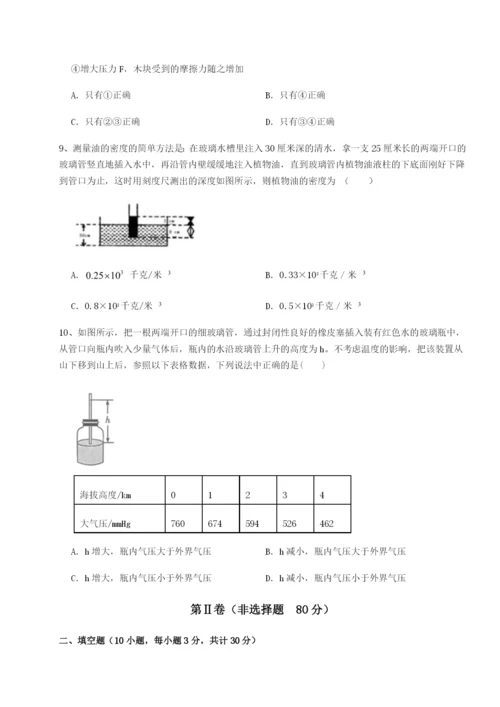 强化训练福建龙海第二中学物理八年级下册期末考试综合训练练习题（解析版）.docx