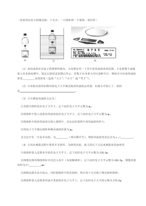 滚动提升练习福建惠安惠南中学物理八年级下册期末考试定向攻克练习题.docx