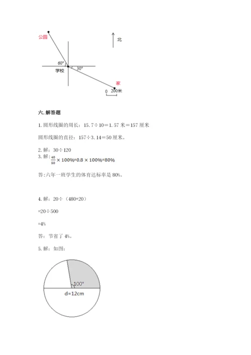 2022六年级上册数学期末考试试卷精品（网校专用）.docx