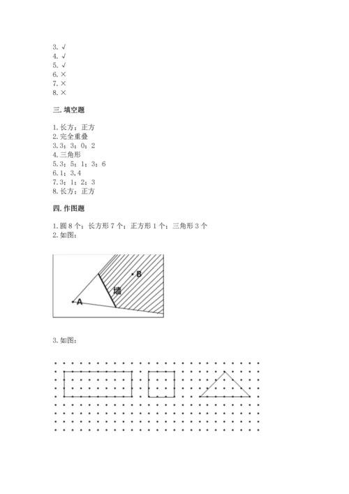 苏教版一年级下册数学第二单元 认识图形（二） 测试卷完整版.docx