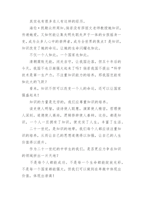 知识就是力量议论文.docx