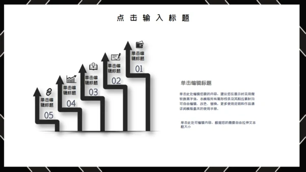 黑色简约时尚工作汇报通用PPT模板