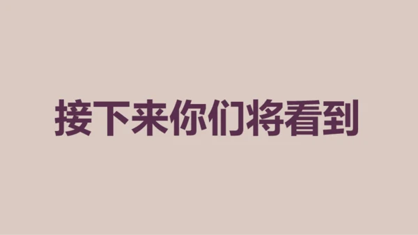 紫色插画班主任自我介绍开场快闪PPT模板