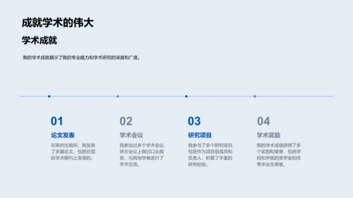 教师岗位求职报告PPT模板