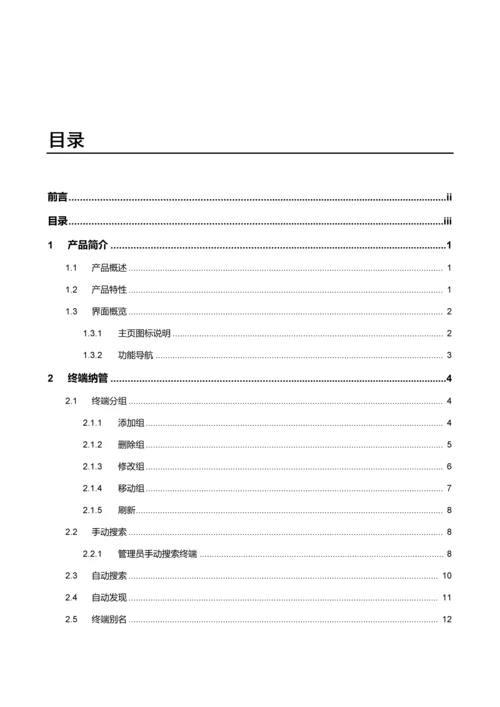 用户操作手册-V1.00.docx