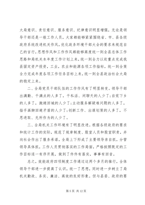 交通运输局路政科行政执法行为自查报告.docx