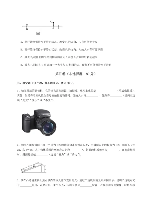 第二次月考滚动检测卷-黑龙江七台河勃利县物理八年级下册期末考试定向练习试卷（含答案解析）.docx