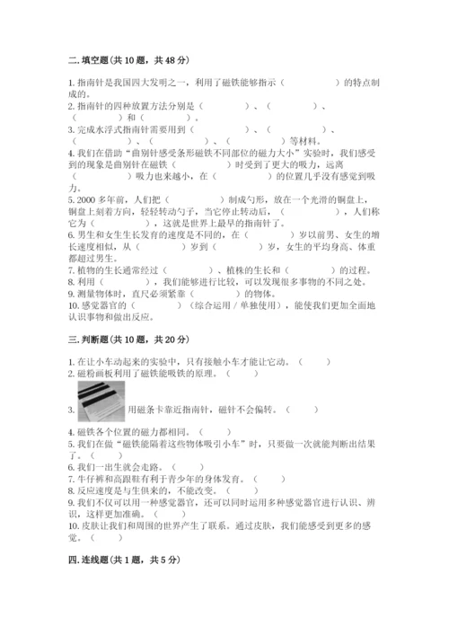 教科版小学科学二年级下册期末测试卷及参考答案【预热题】.docx