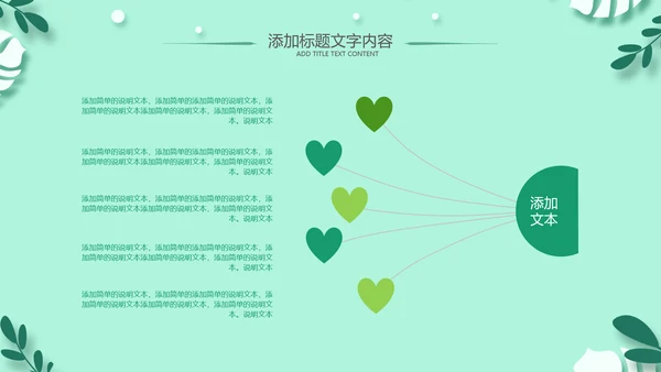 老师寄语感恩教师节主题班会老师寄语PPT模板