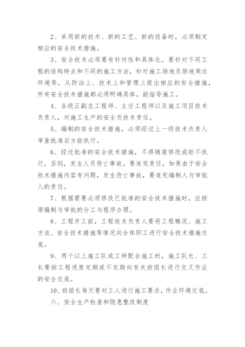 安全文明施工方案_1.docx