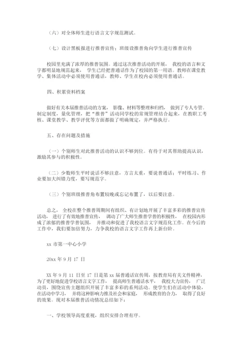 自觉传承弘扬中华优秀传统文化的活动中来(最新).docx