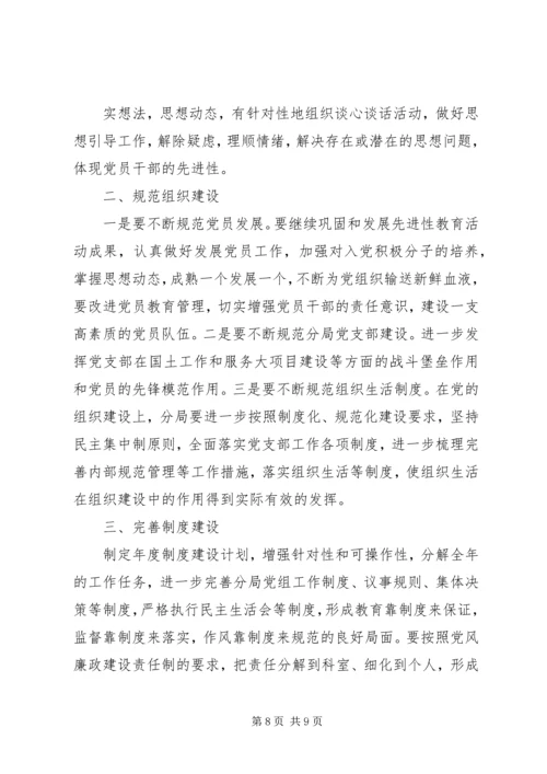 篇一：XX年度企业党建工作计划.docx