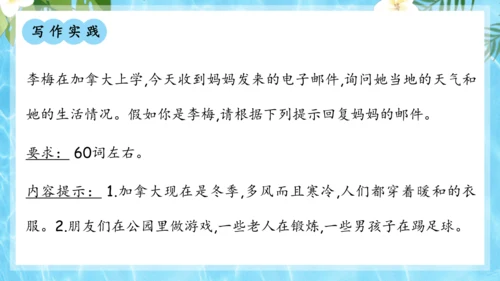 Unit 7 It's raining单元复习课件（词组+句型+知识点+语法+写作指导+易错考点）