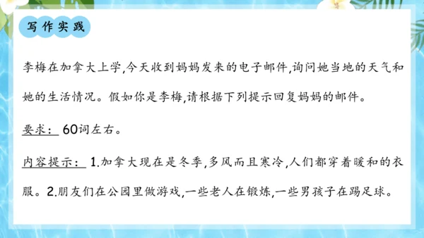 Unit 7 It's raining单元复习课件（词组+句型+知识点+语法+写作指导+易错考点）