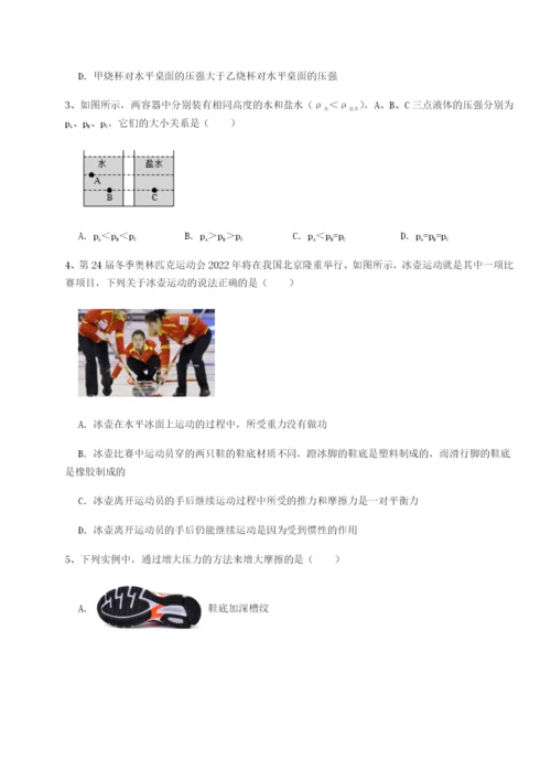 滚动提升练习四川成都市华西中学物理八年级下册期末考试定向练习试题（含详细解析）.docx