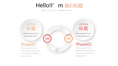 简约小清新工作总结通用PPT动态模板