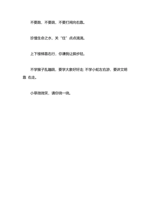 楼梯温馨提示语.docx