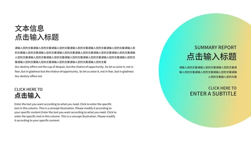 绿色科技风齿轮商业计划PPT模板