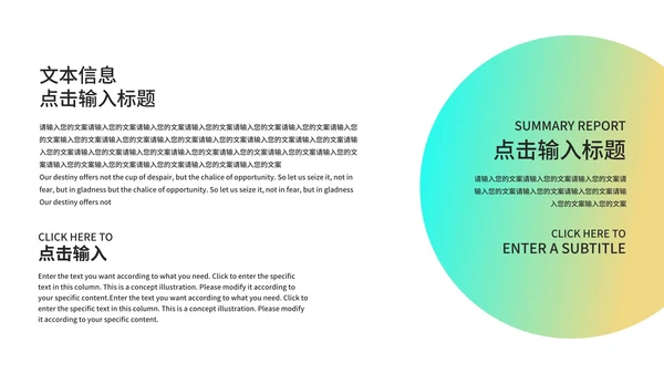绿色科技风齿轮商业计划PPT模板