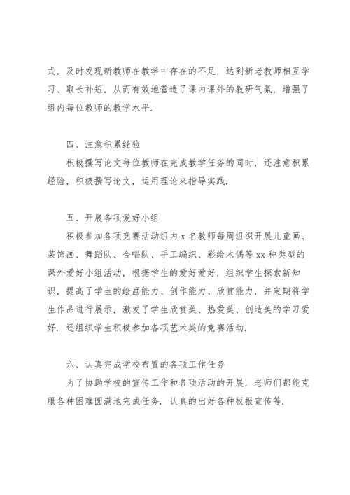 初二劳技教师个人工作总结范文10篇.docx