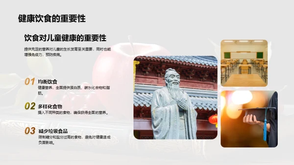 儿童健康指南