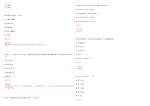 2022年05月贵州贵阳医学院附属医院招聘笔试及一上岸参考题库答案详解