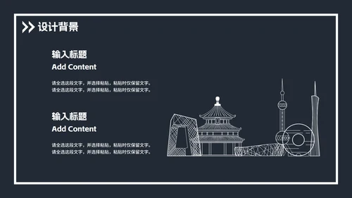 土木建筑类毕业论文答辩PPT模板