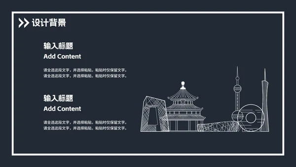 土木建筑类毕业论文答辩PPT模板