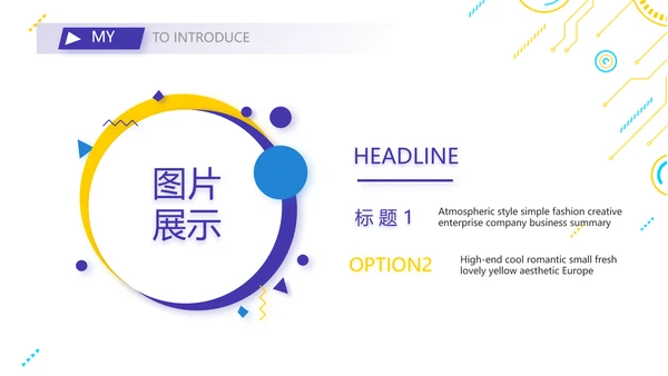 技术员个人简历面试自我介绍岗位竞聘演讲PPT