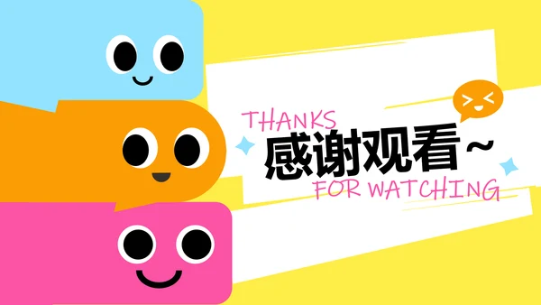 简约卡通多巴胺儿童节介绍PPT模板