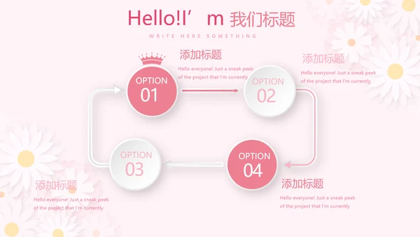 粉色精美预期保健知识培训动态PPT