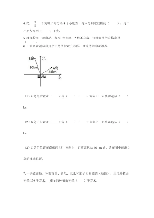 小学数学六年级上册期末考试试卷及答案（最新）.docx