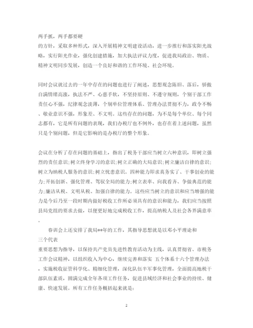 精编个人春训学习心得体会范文.docx