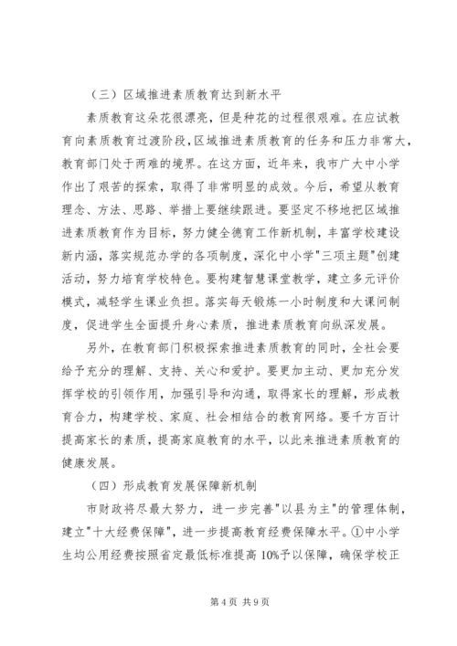 教育局完善现代化建设计划.docx