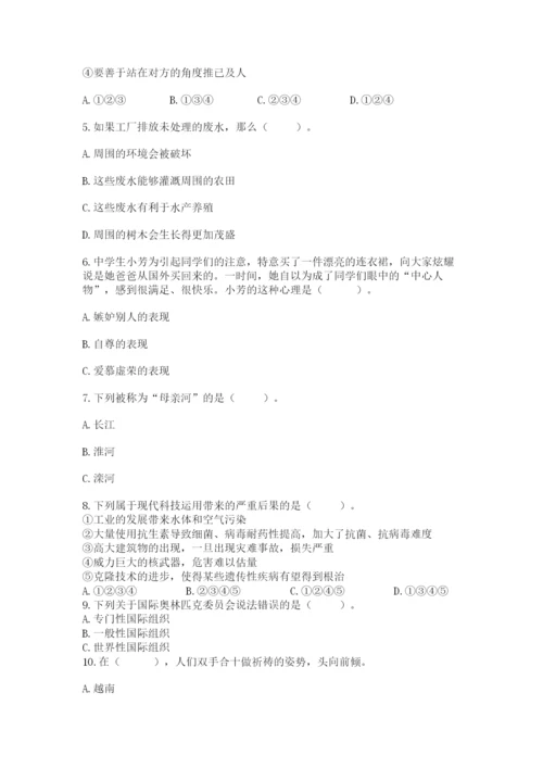 部编版六年级下册道德与法治期末测试卷（黄金题型）.docx