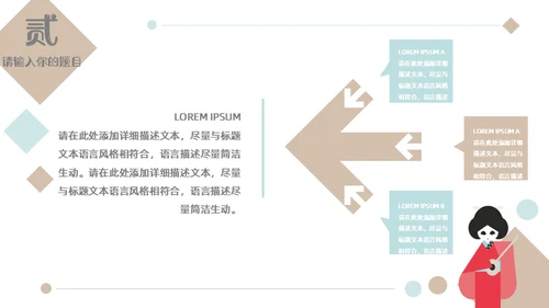美丽时光日系风格淡雅通用PPT模板