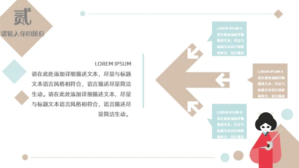 美丽时光日系风格淡雅通用PPT模板