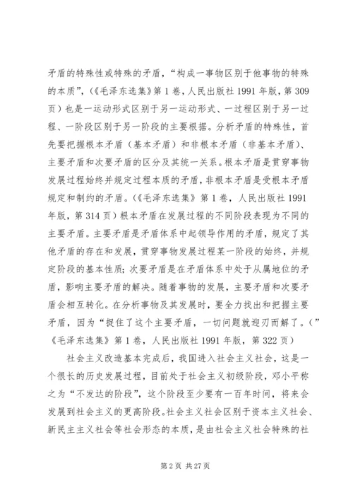 吴家华：正确认识和深刻领会我国社会主要矛盾的变化.docx