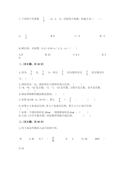 青岛版小升初数学模拟试卷含答案（能力提升）.docx