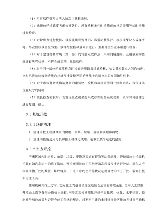 暗涵专项综合施工专题方案.docx