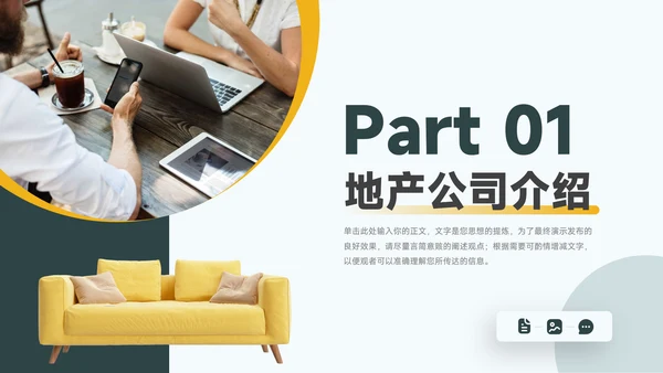 墨绿家具行业房地产项目PPT模板