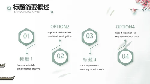 大气中国风乡村振兴扶贫脱贫动态PPT模板