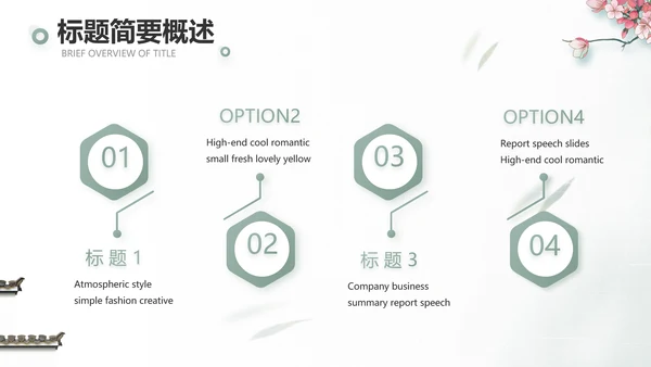 大气中国风乡村振兴扶贫脱贫动态PPT模板