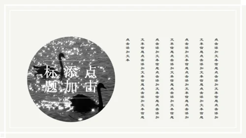 儒雅山水画传统国学山居秋暝通用PPT课件模板