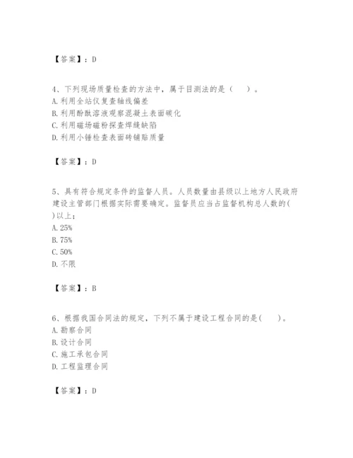 2024年一级建造师之一建建设工程项目管理题库及完整答案【易错题】.docx