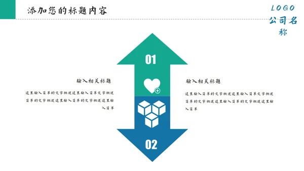 房地产智慧城市通用PPT模板