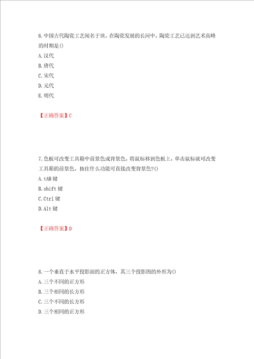 装饰装修施工员考试模拟试题押题卷含答案第28卷